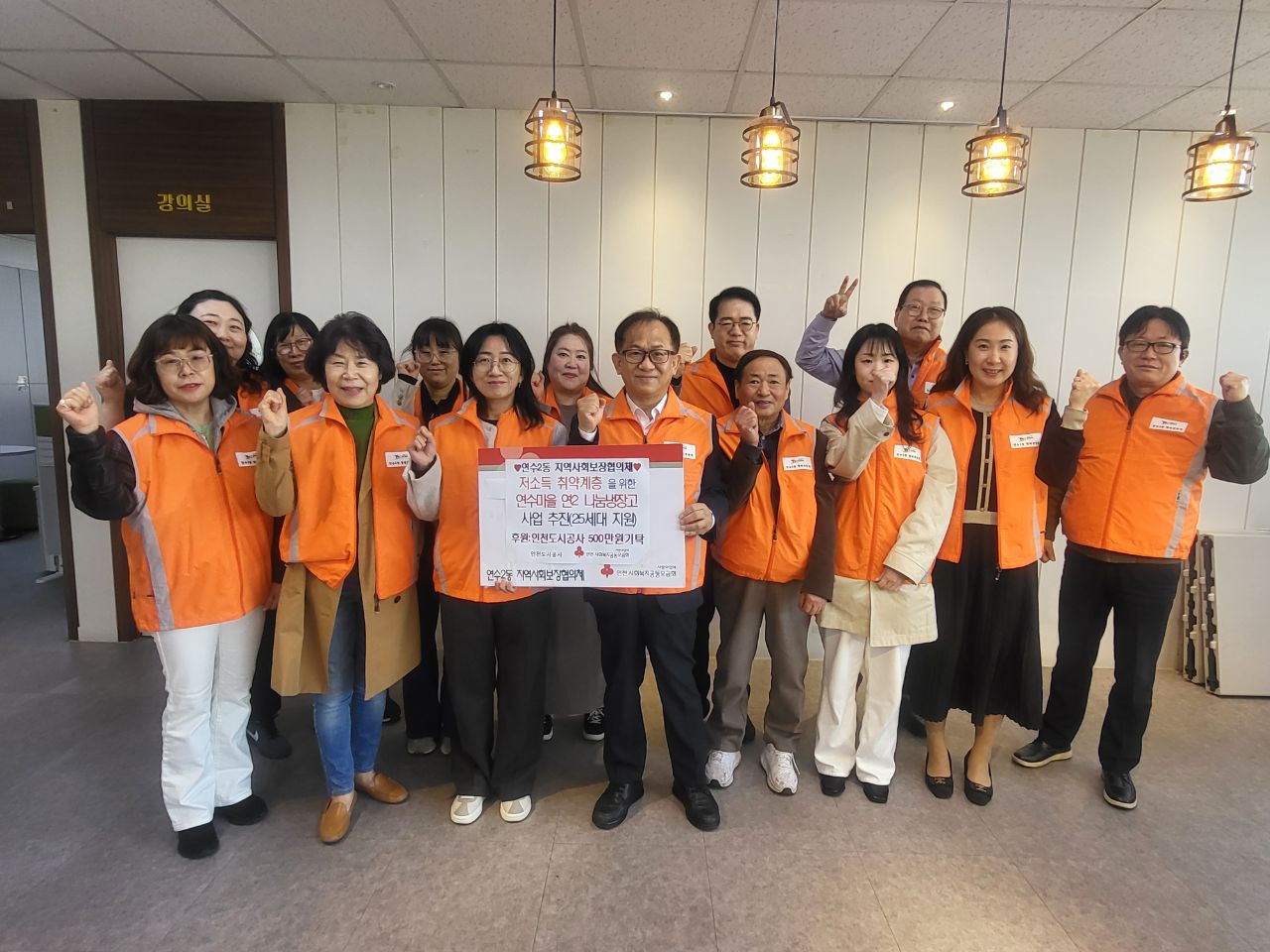 연수구 연수2동 지역사회보장협의체는 4월부터 도움이 필요한 저소득 취약계층을 대상으로 연수마을 연2 나눔냉장고 사업을 추진한다